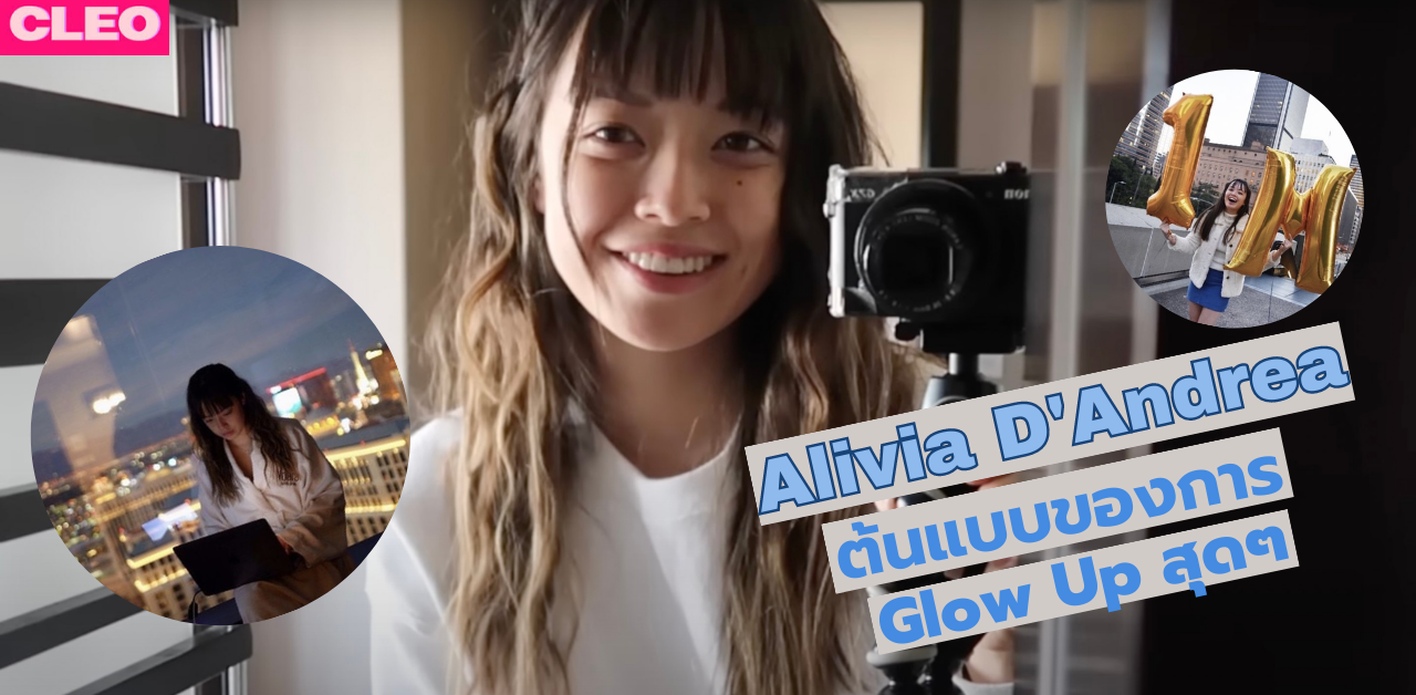 Glow Up Diary Alivia : Alivia D’Andrea’s Glow Up Diet Ruined Her Life ...